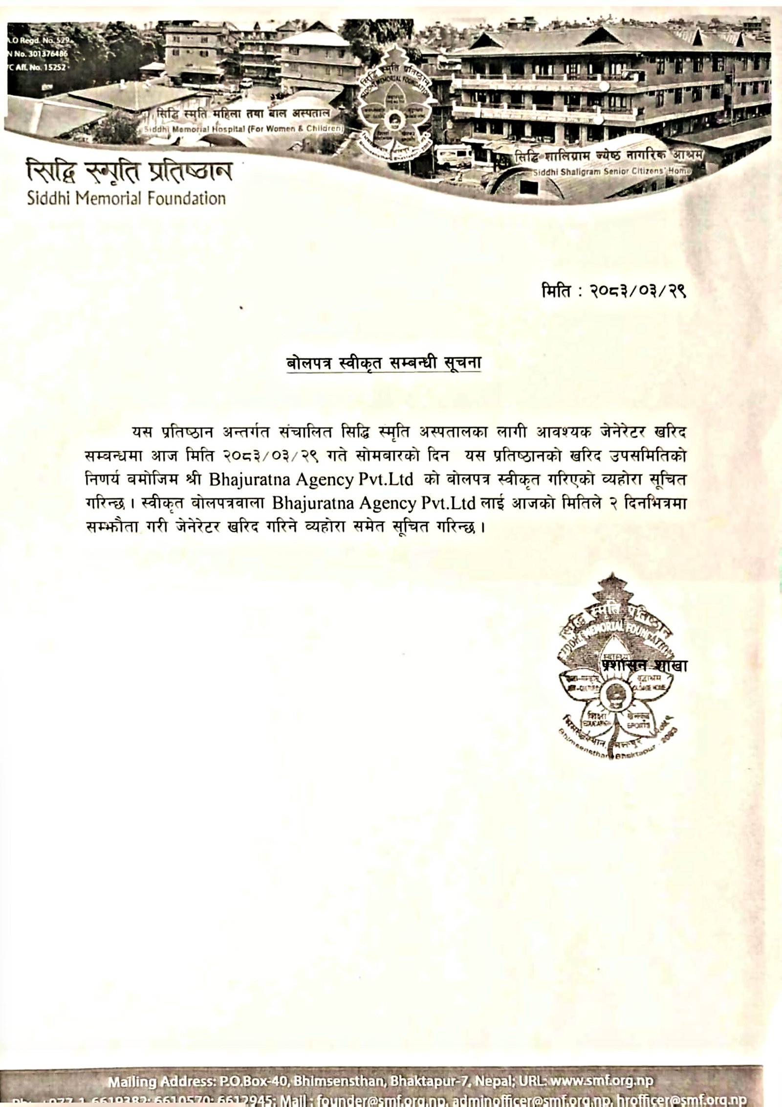 बोलपत्र स्वीकृति सम्बन्धी सूचना – २०८३/३/२९ image